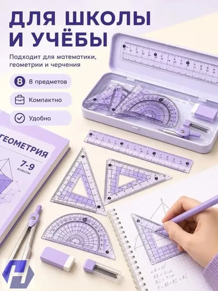 XINYUBO Премиумкомплект из 8 предметов для школы, качественные канцтовары