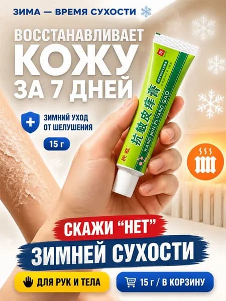 Защита от сухости в отопительный сезон