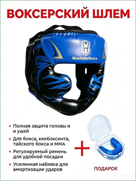 Шлем для флорбола, размер: S(JR)