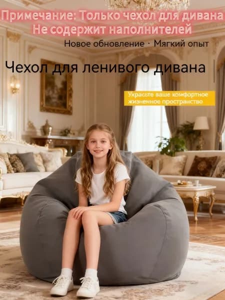 Бескаркасный пуф Шезлонг, Синтетическая дышащая сетка, Размер M,серый
