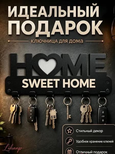 Ключница настенная Кошка для дома