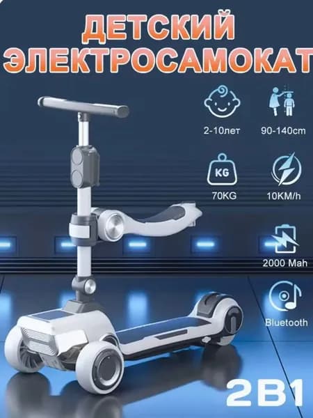 Электросамокат 52653, серый