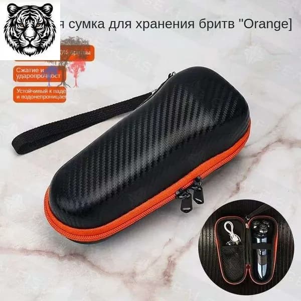 Универсальный ящик для хранения электробритвы/Подходит для 96% бритвенных станков