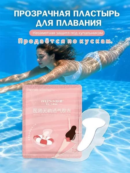 Прокладки женские 1 шт