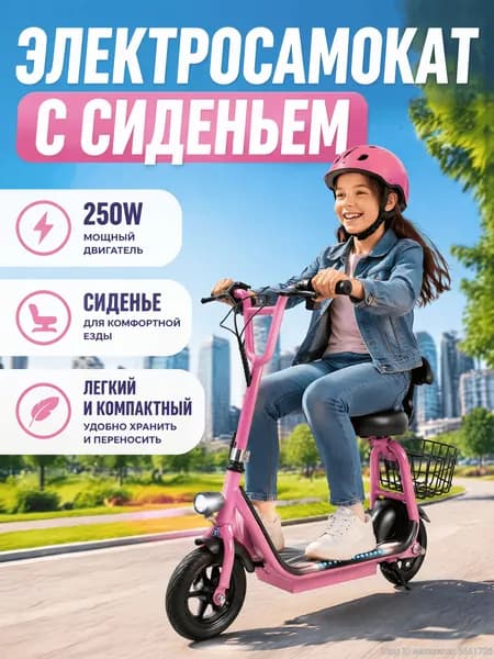 Электросамокат 0277C, бежевый