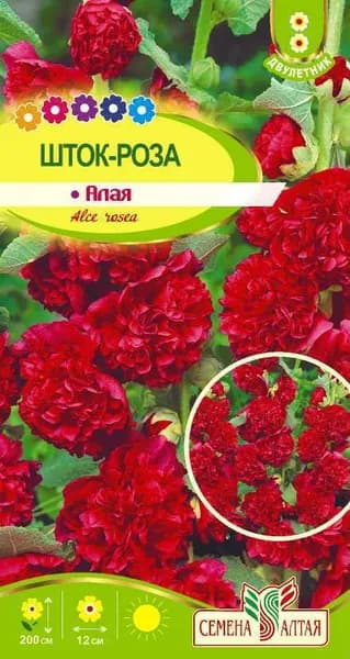 Семена Шток-роза Алая (0,1 г) - Семена Алтая