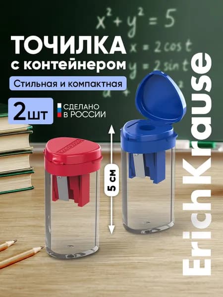Набор из 2 пластиковых точилок ClickUp, Classic