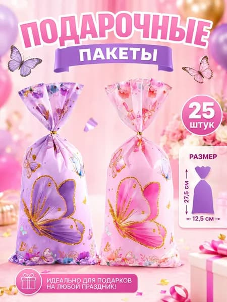 Пакет подарочный вертикальный 12.5x27.5 см 25 шт