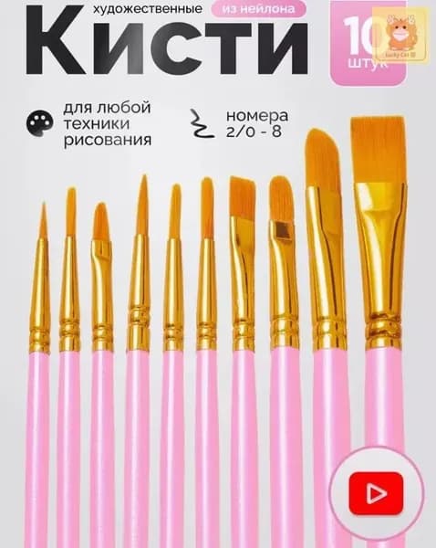 Набор кистей для рисования Ассорти  № 5/0, 10 шт.