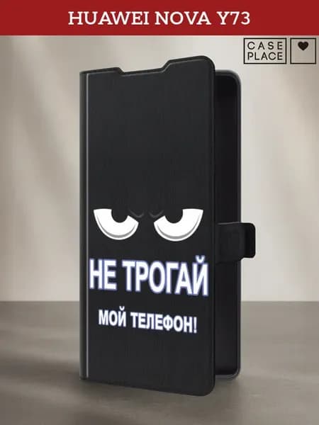 Чехол-книжка на Nova Y73 прикольный