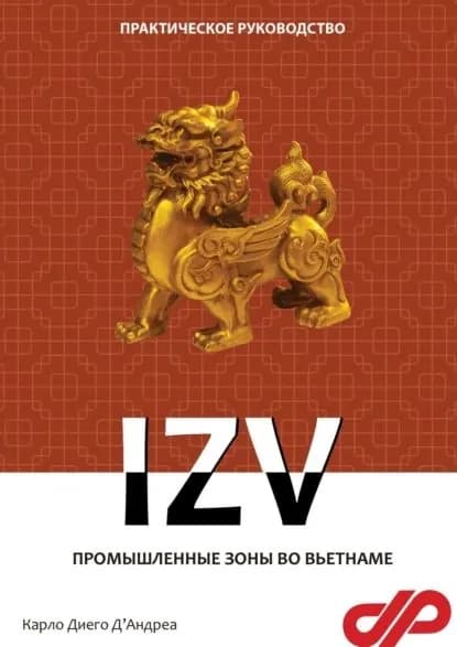 Промышленные зоны во Вьетнаме. IZV | Д'Андреа Карло Диего | Электронная книга