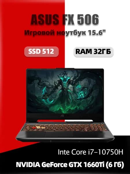 ASUS ASUS FX506 10750H Игровой ноутбук 15.6", Intel Core i7-10750H, RAM 32 ГБ, SSD 512 ГБ, NVIDIA GeForce GTX 1660 Ti (6 Гб), Windows Pro, черный, Английская раскладка