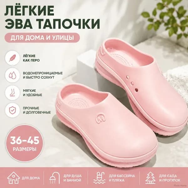 Галоши