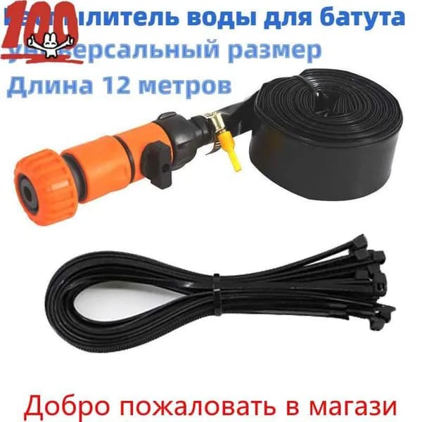 Распылитель воды для батута /Длина 12 метров/Универсальный размер