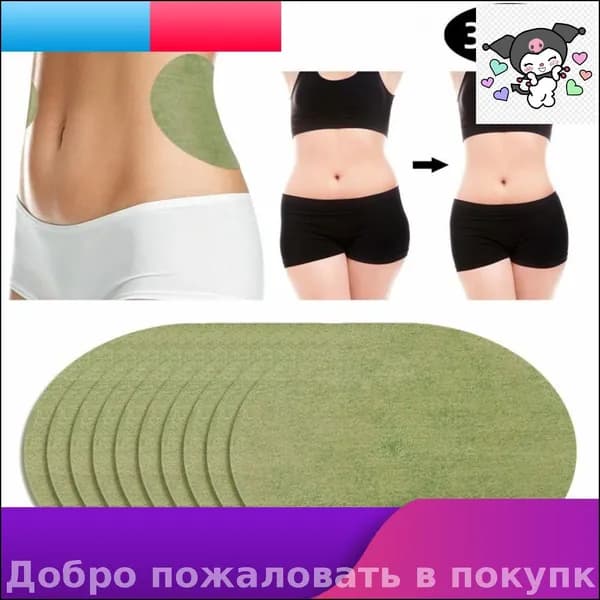 Пластырь для похудения