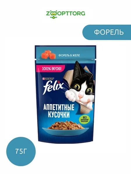 Влажный корм Felix Аппетитные кусочки пауч для кошек (кусочки в желе), Форель 75 г