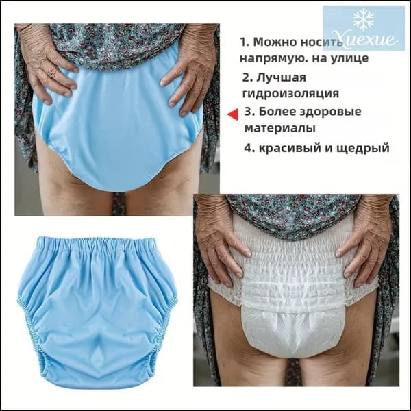 2 шт. синие водонепроницаемые подгузники для взрослых, моющиеся многоразовые подгузники, водонепроницаемые трусы для ухода за пожилыми людьми
