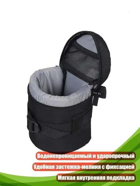 Объектив