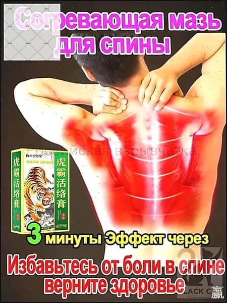 Эксклюзивная мазь Финалгон для обезболивания плечевых суставов и мышц, обеспечивающая премиальный эффект п