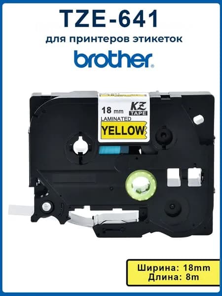 Расходник для печати, Желтый (yellow), 1 шт