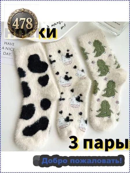 Носки женские wazi, 3 пары