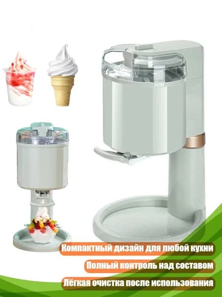 Машина для мороженого