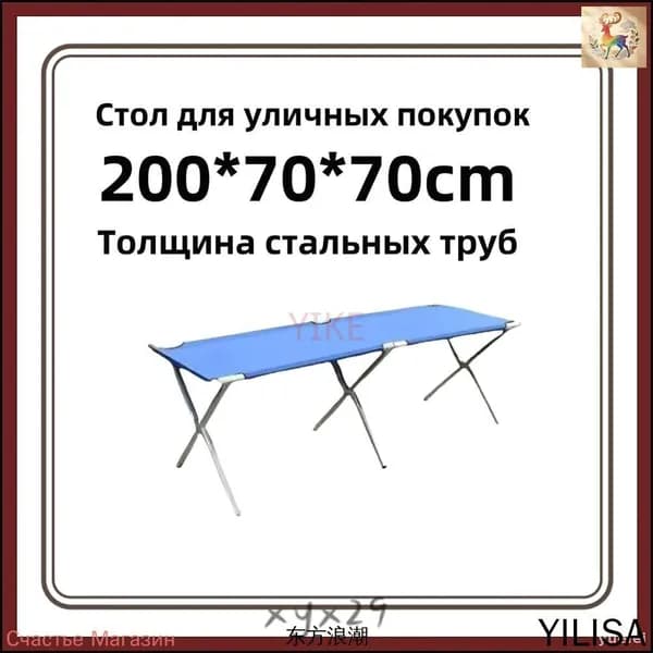 Торговая палатка