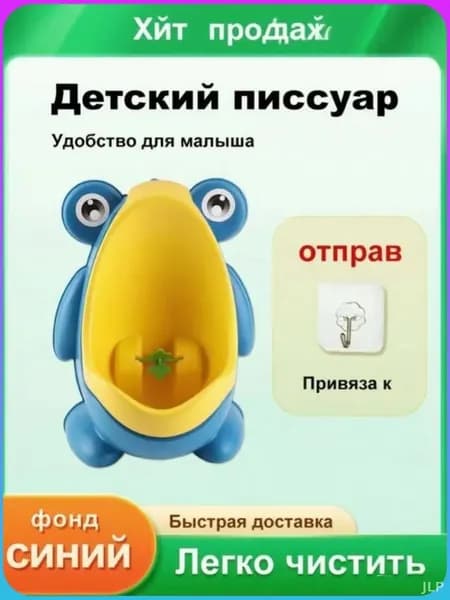 Премиум писсуар детский