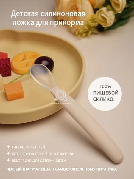 Детская силиконовая ложка для прикорма с 6 месяцев, мягкая, без BPA, с контейнером для хранения