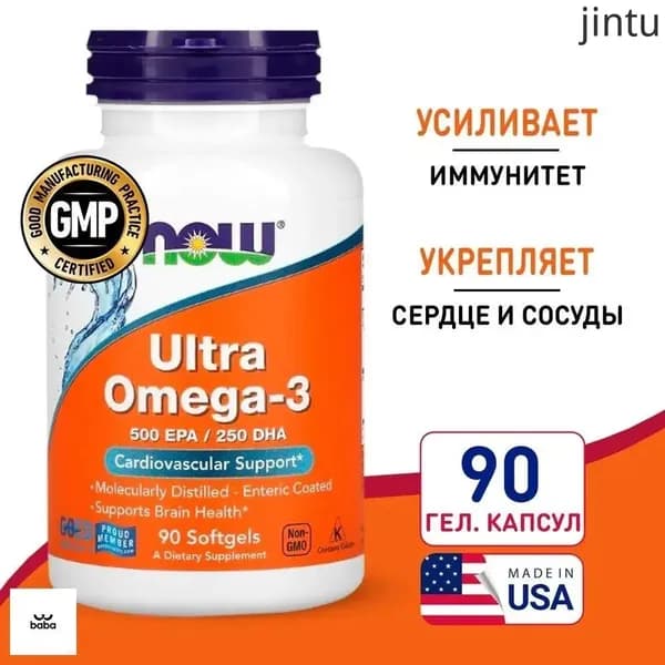 Ультра Омега-3 90 softgel, Ultra Omega-3 Fisch Oil 500EPA 250DHA, Укрепляет иммунитет, поддерживает здоровье сердца и сосудов