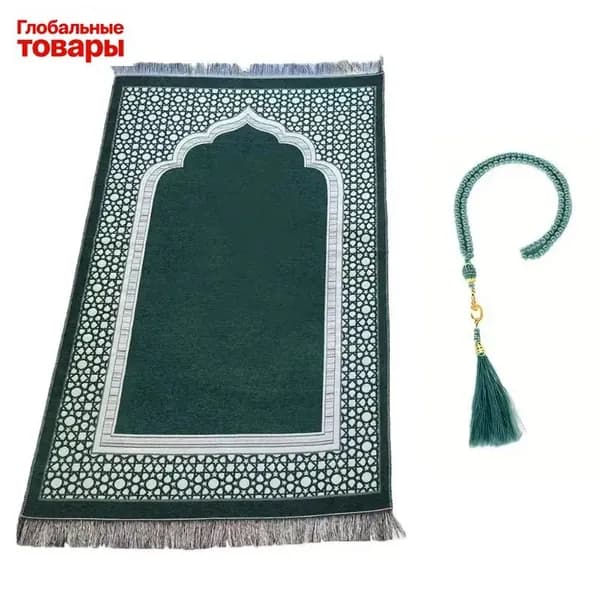 коврик для намаза, молитвенный коврик, намазник, четки, тасбих, prayer mat