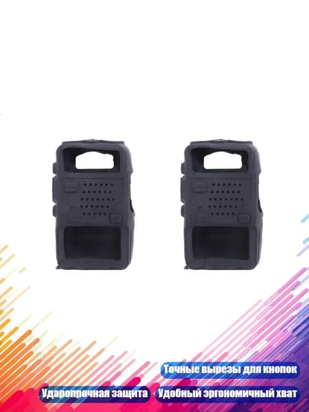 Чехол силиконовый для BF-UV5R