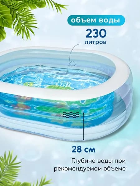 Бассейн надувной детский от 3 лет "Мои морские друзья" 163*107*46см