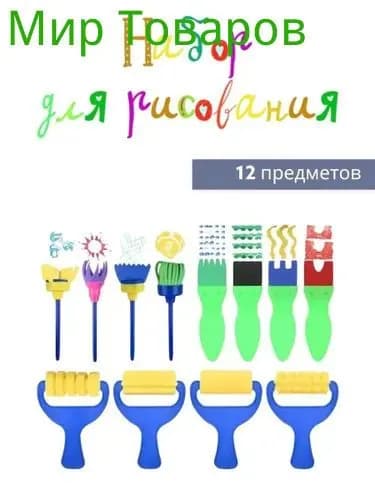 Губки валики для рисования набор детей