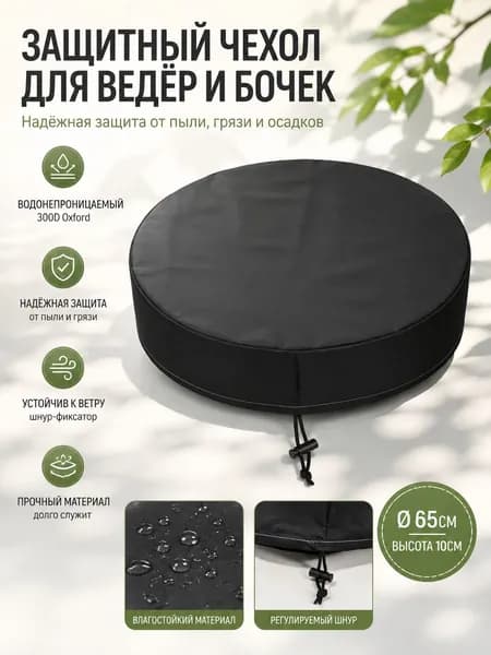 Чехол для бескаркасной мебели Мяч, Оксфорд, Размер M,черный