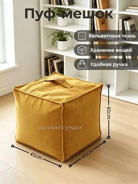 Бескаркасный пуф Пенёк, Вельвет, Размер XXXL,желтый