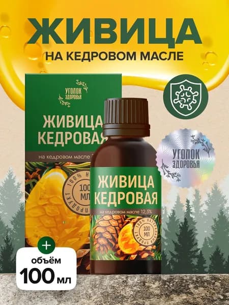 Живица на кедровом масле 12,5% 100мл