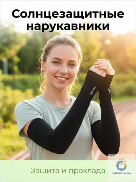 Спортивный компрессионный нарукавник, размер: 30