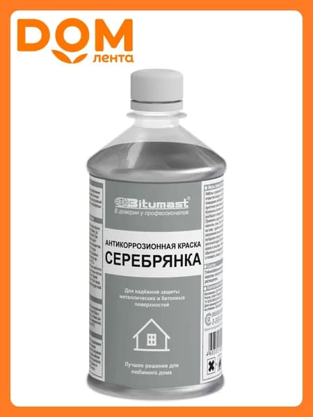 Краска серебрянка антикоррозионная Bitumast 0,5 л