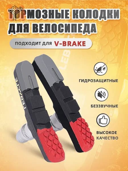 Тормозная система для велосипеда