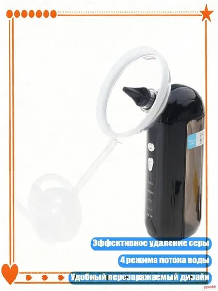 USB перезаряжаемое устройство для очистки ушей с резервуаром 180 мл, безопасное, эффективное, 4 режима потока, 6 насадок, удобный поддон, Черный