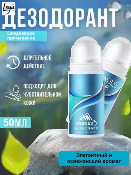 Дезодорант