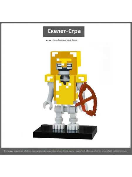 Майнкрафт Конструктор доспехи минифигурки для мальчика Игрушки, детские подарок,Minecraft 5