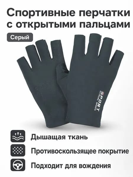 Манишка спортивная