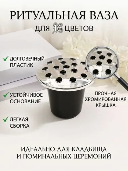 Пластиковый цветочный горшок для поминальных церемоний, 16 отверстий, серебристый, 1 шт.