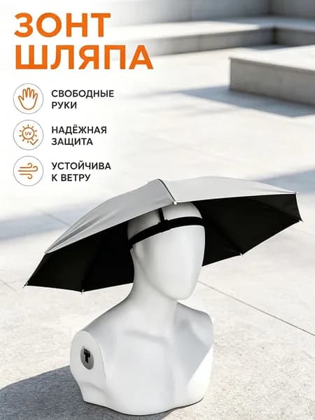 Зонт Полуавтомат
