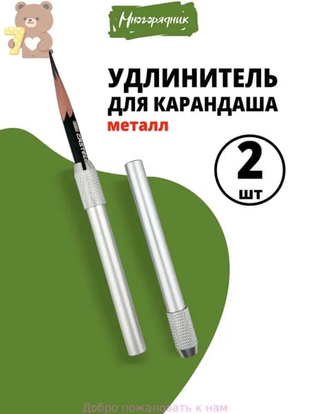 Карандаш, 2 шт.