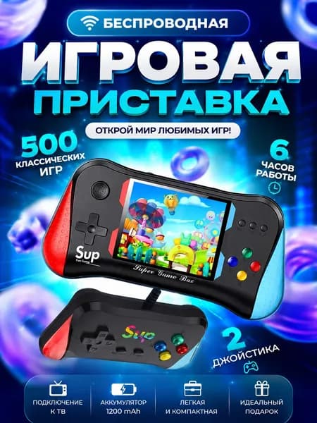 A3 Игровая портативная приставка с джойстиком, сап ретро 500 игр