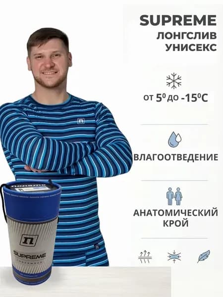 Термолонгслив тонкий с начесом SUPREME SHIRT UX
