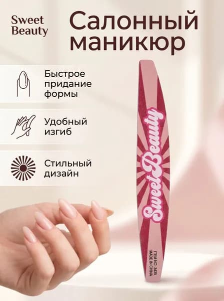 Профессиональная двусторонняя пилочка для ногтей